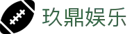 玖鼎娱乐_官网最新入口